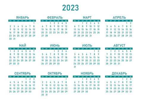 Календари на 2023 год —