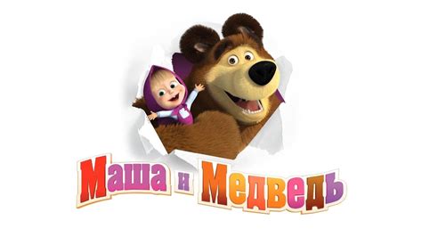 Masha And The Bear Party Russian Version Youtube