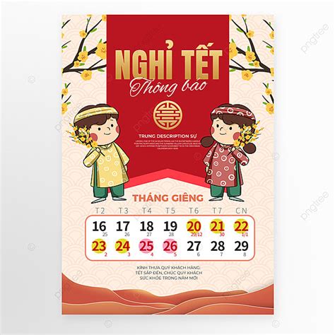 살구 꽃 식물 붉은 상서로운 구름 2023 고양이 봄 축제 휴일 공지 포스터의 베트남 설날 템플릿 Psd 다운로드 디자인 자료 다운로드