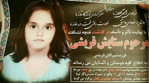 واکنش مقام‌های ایران به قتل کودک افغان دستگاه امنیتی و قضایی پیگیر است Bbc News فارسی