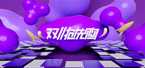 C4d Double Eleven Promotion Homepage Background Double Eleven Double