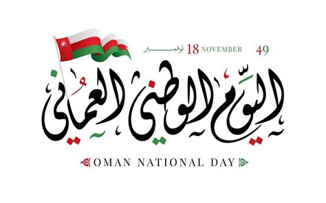 Sultanate Of Oman National Day 18 November Vector Illustration Oman