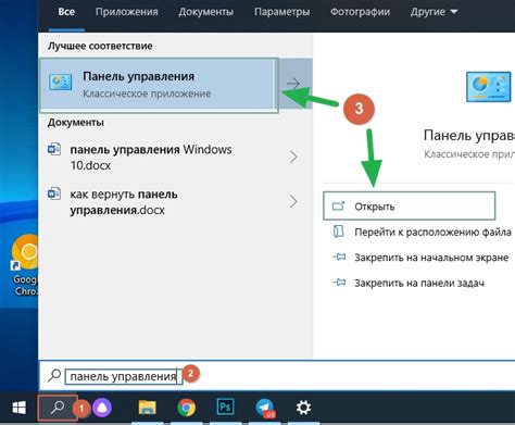 Как открыть устройства воспроизведения и записи в Windows 10