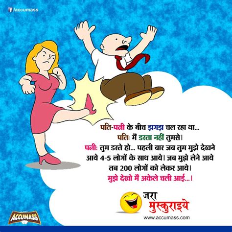 Jokes And Thoughts Best Hindi Chutkule