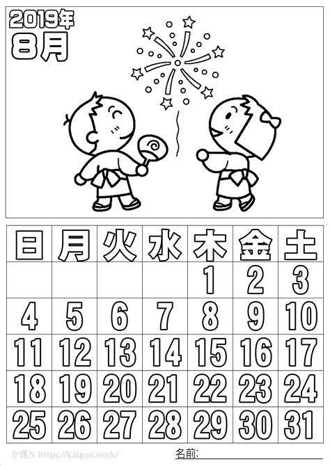 ふるさと 嵐 カラオケ メロディ 歌詞付き ピアノアレンジ. 10月カレンダー 塗り絵