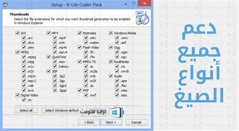 Old versions also with xp. تحميل برنامج كودك 123 اخر اصدار 2018 Codec K-Lite - ترايد سوفت