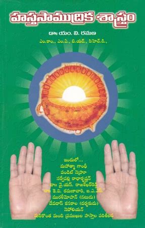 30 Ramana Shastra Astrology In Telugu - All About Astrology