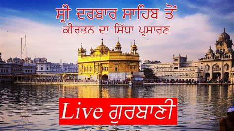 Live I 09 July 2020 Gurbani Kirtan I Sri Darbar Sahib I Amritsar Sahib