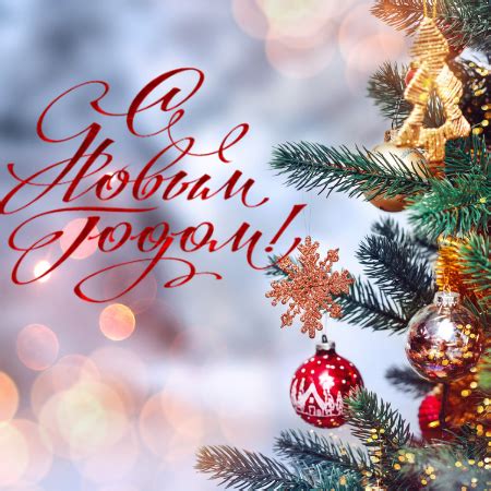 Желаю толстого кошелька и стройной фигуры в новом году. С наступающим Новым годом 2020: смс и поздравления в стихах