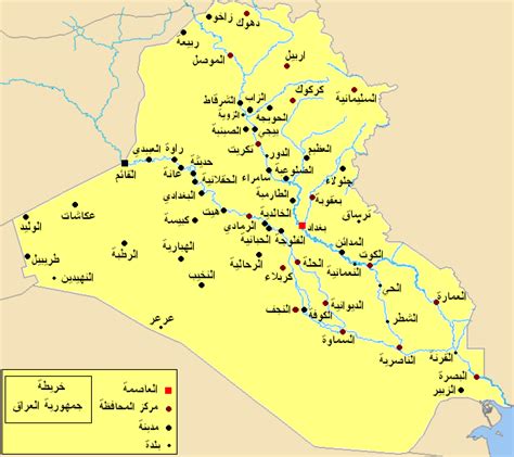 اسماء المدن العراقيه