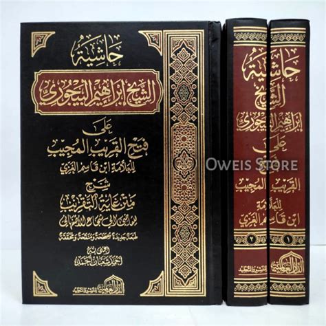 Jual Kitab Hasyiyah Al Bajuri Ala Fathul Qorib Al Baijuri Shopee
