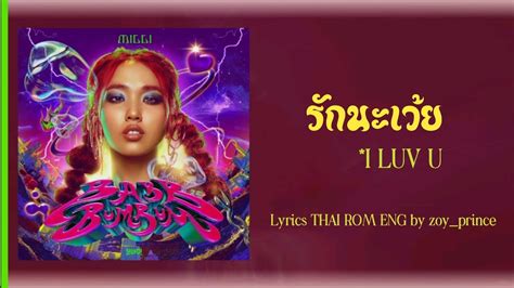 331 Milli Ft Namemt รักนะเว้ย I Luv U Lyrics Thai Rom Eng Youtube