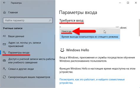 Автозаполнение пароля Windows 10