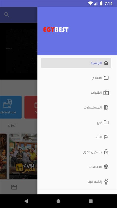 EGYBEST for Android - APK Download