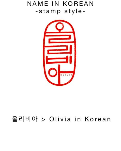 Personalized Nameword In Korean Korean Calligraphy Etsy