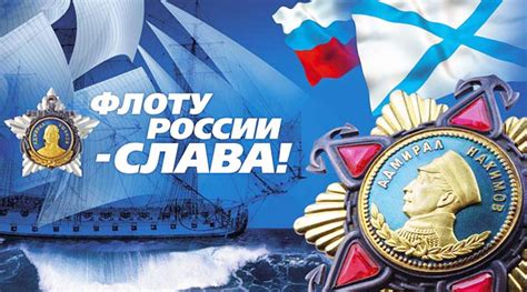 Все картинки короткие отслужившим любимому мужу папе брату другу смс в стихах в прозе. Открытки с днем ВМФ скачать бесплатно | Дарлайк.ру