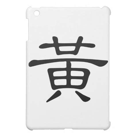Chinese Character Huang Meaning Yellow Case For The Ipad Mini Zazzle