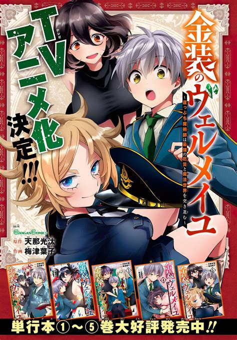 El Manga Ecchi Kinsou No Vermeil Tendrá Una Adaptación Al Anime — Kudasai