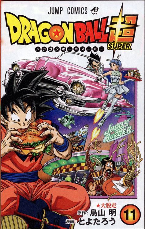 Written and illustrated by akira toriyama , the names of the chapters are given as how they appeared in the volume edition. Dragon Ball Super Volume 11 Cover. Release Date: December 4th, 2019. (V-Jump scan) : dbz