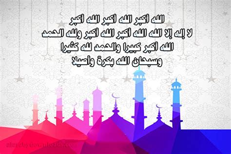 مخطوطات عيد الاضحى المبارك المخطوطات متوفرة بجودة عالية عالية الدقة على ملف اليستريتور (eps). تكبيرات عيد الاضحى المبارك 2020 تكبيرات العيد مكتوبة وبدون ...