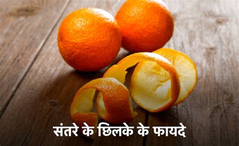 5 Orange Peel Health And Skin Benefits If You Throw Away The Peel