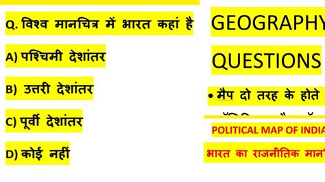 Political Map Of India भारत का राजनीतिक मानचित्र Scc And All Exams Scc Chsl Rpf Cgl Cisf