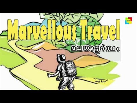 Poems in malayalam, with translation (+ audio). Marvellous travel(poem)standard 8 meaning in Malayalam ...