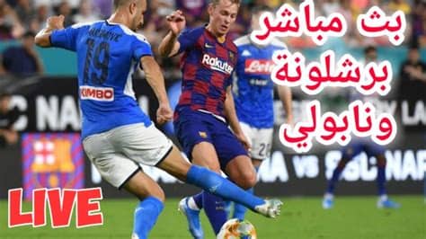 .بث مباشر يُقدم أهم مباريات اليوم جوال البث المباشر لمباريات اليوم بشكل يلا شوت جميع انواع الهواتف وينقل المباريات يلا شوت كووورة بث مباشر مباريات اليوم بجودة يلا. ‫بث مباشر مباراة برشلونة ضد نابولي في دوري ابطال اوروبا ...
