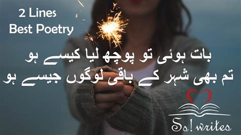 2 Line Urdu Poetry | Urdu Shayari | 2 Line Shayari | New Poetry - YouTube