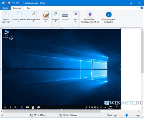 Как сделать скриншот снимок экрана в Windows 10