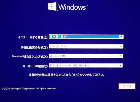 Windows 10をusbメモリからインストールする方法 About Office