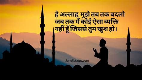 101 Best Allah Quotes In Hindi With Images Junglistatus