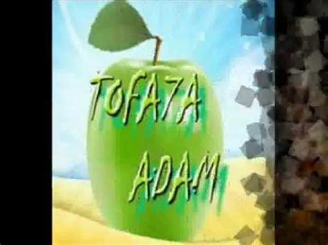 تُفَّاحَة آدَم • (uffāḥat ʾādam) f. ‫تفاحة ادم‬‎ - YouTube