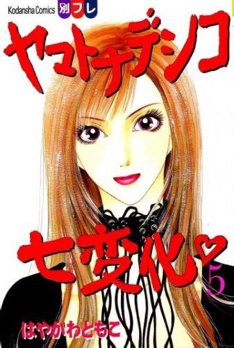 los personajes más hermosos de yamato nadeshiko shichi henge [top 10]