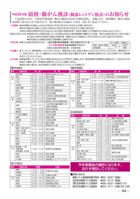 http://www.saku-library.com/books/0009/91/ 平成22年 9月号