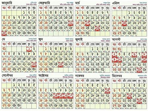 calendar bangladesh photo calendar template