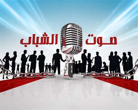 الشباب والثقافة تُطلق مشروع (عاش هنا) لتخليد قامات ثقافية فلسطينية. صوت الشباب سوريا بث مباشر - صباح الخير