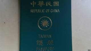 Maybe you would like to learn more about one of these? 聯合國：台灣護照被拒是「單一事件」 - BBC News 中文