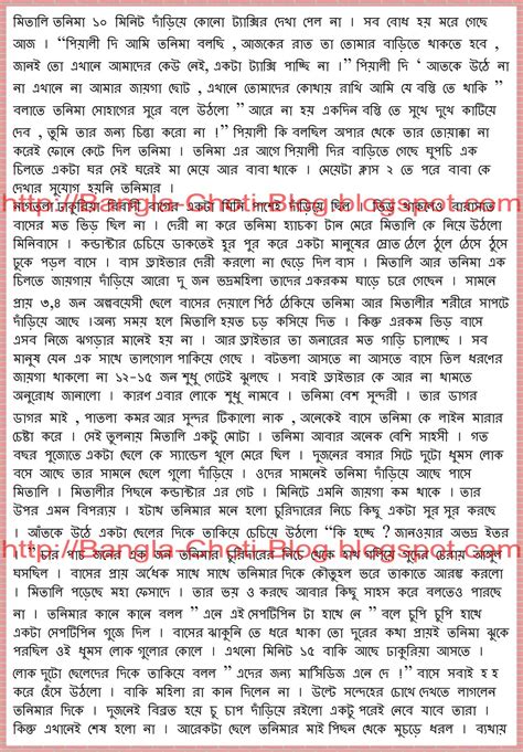 Boudir Guder Golpo In Bangla Font