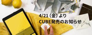簡易測色ツール「Palette Cube」発売のお知らせ | 株式会社ソフトウェア・トゥー：ニュースリリース