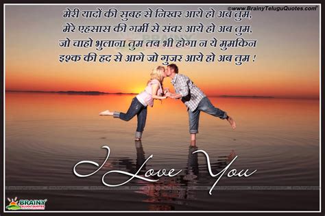 Hindi Heart Touching Romantic Love Shayari with hd love ...