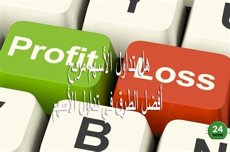 و بعبارة أخرى، في يوم واحد، سيتم تداول المزيد من. هل تداول الأسهم مربح | Gaming logos, Trading