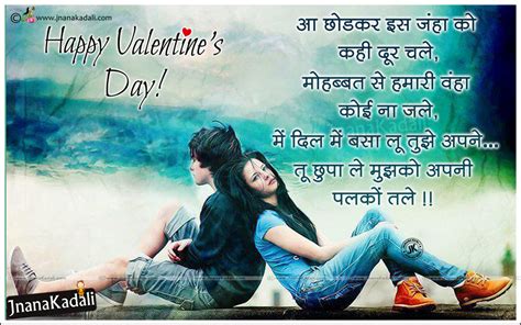 Heart Touching Love Shayari Hd Wallpapers In Hindi For Valentines Day