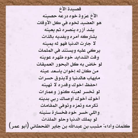 قصيدة عن القطيعة بين الإخوان
