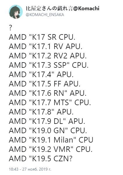 The following is a list of amd cpu microarchitectures. Одно из семейств процессоров AMD с архитектурой Zen 3 получит обозначение Cezanne»