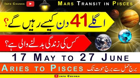 Aglay 41 Din Kese Rahen Gy Mars Transit In Pisces 17 May To 27 June Aries To Pisces