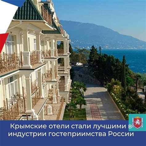 Crimean Hotels Have Become The Best In The Hospitality Industry Of