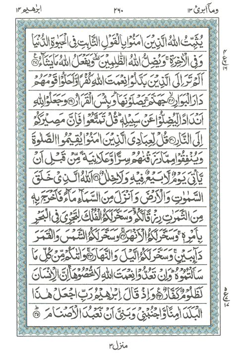 Al Quran Surah Ibrahim Ayat 027 To 052 Deen4allcom