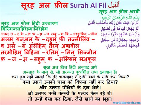 Surah Al Baqarah In Hindi Ayat 261 To 286 सूरह अल बक़रा