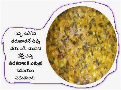 Telugu Web World Pappu Kitchen Tips In Telugu